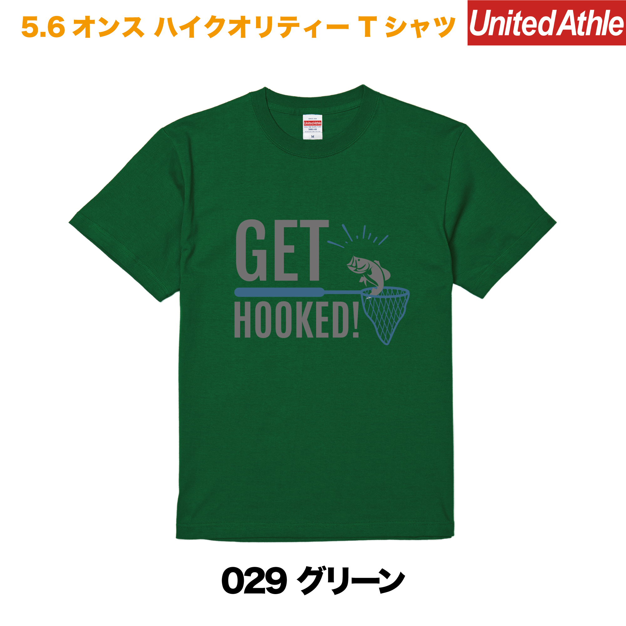 GET HOOKED　プリントTシャツ　5001-01【グリーン】＜アダルト＞