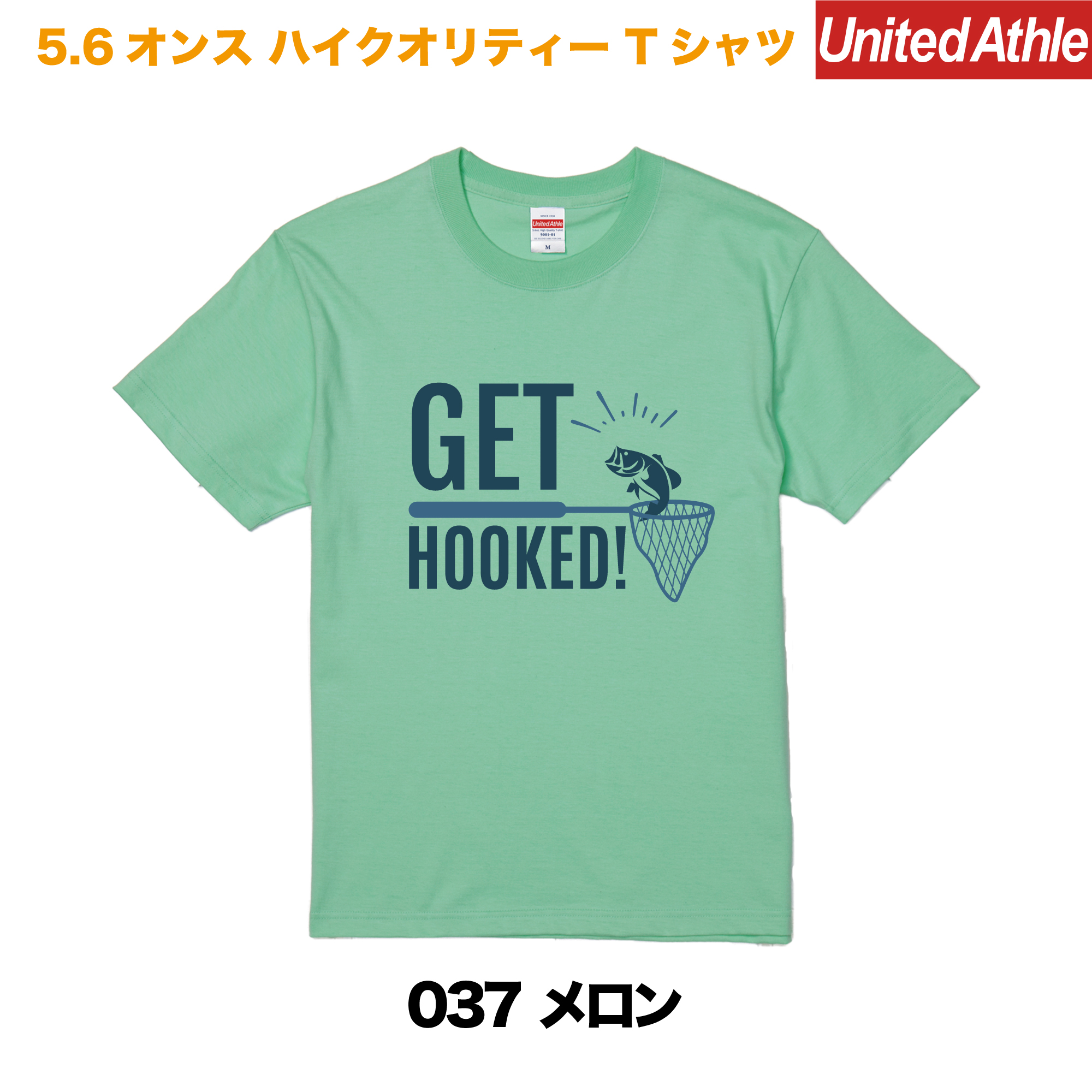 GET HOOKED　プリントTシャツ　5001-01【メロン】＜アダルト＞
