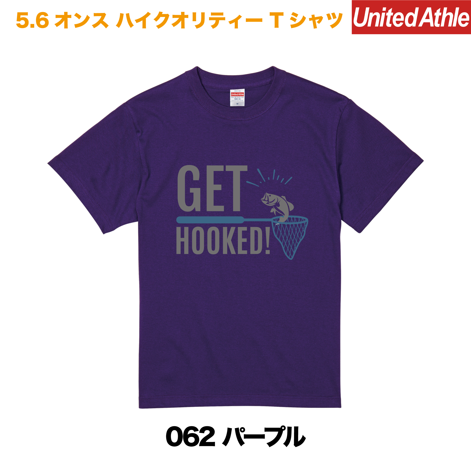 GET HOOKED　プリントTシャツ　5001-01【パープル】＜アダルト＞
