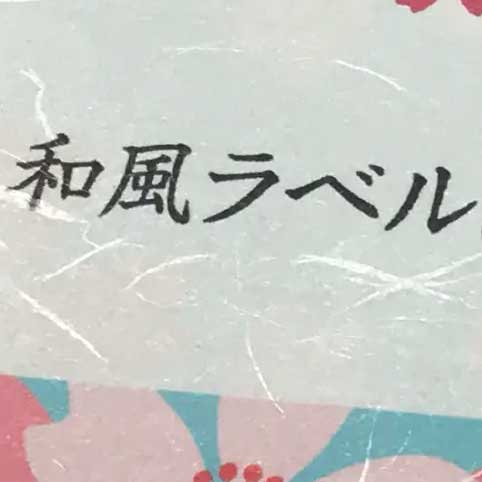 和紙のシート見本