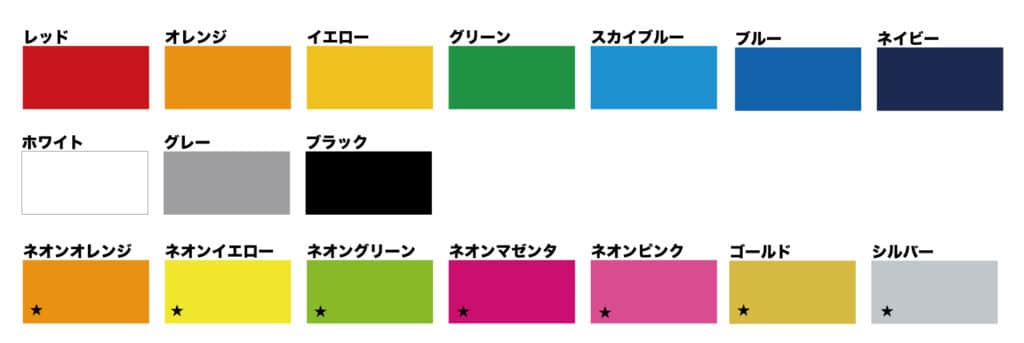 撥水・ナイロン生地対応シートのカラー