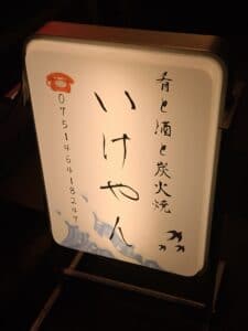 電飾看板用フルカラープリントステッカー製作