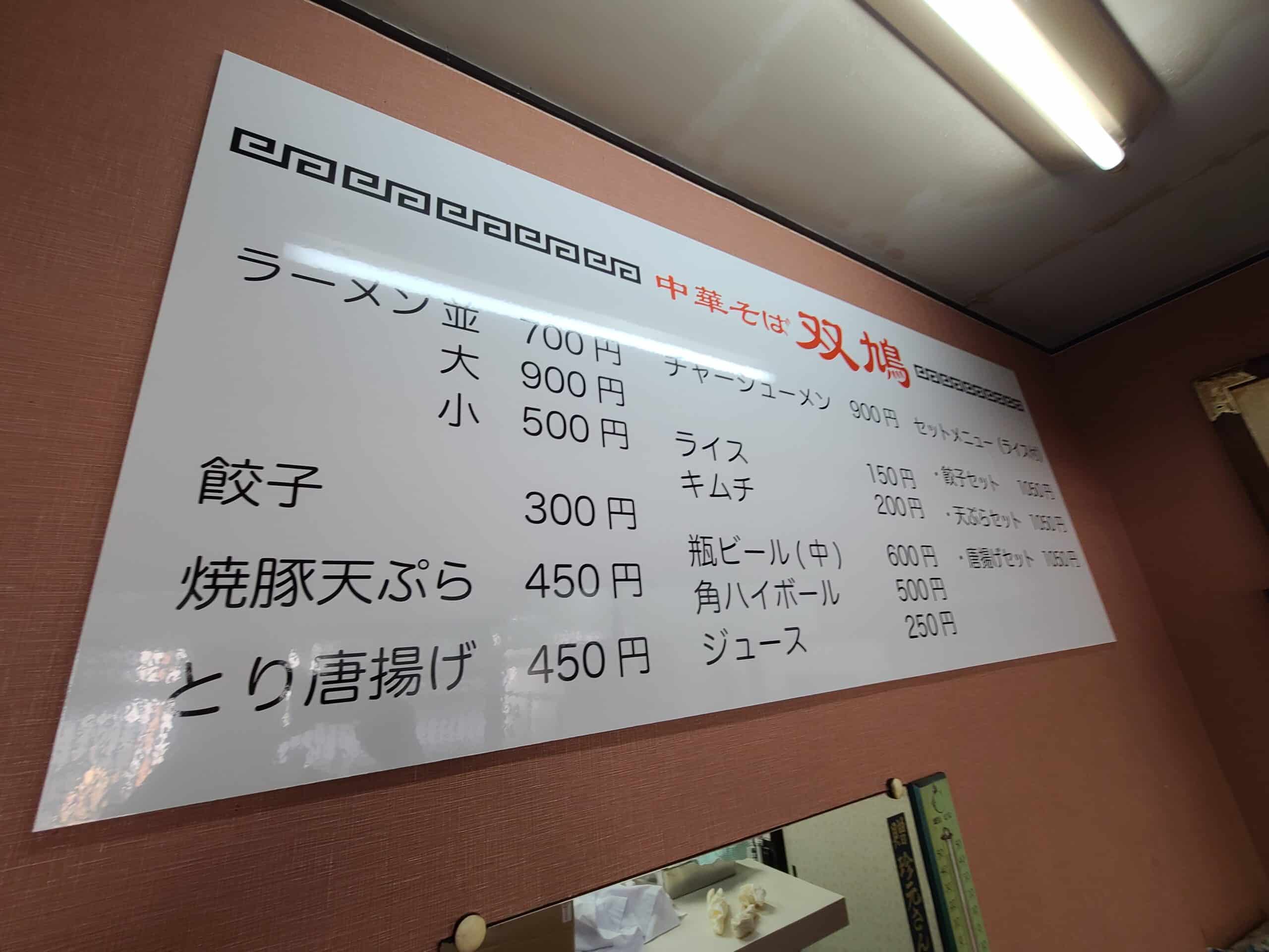 店内メニュー完成