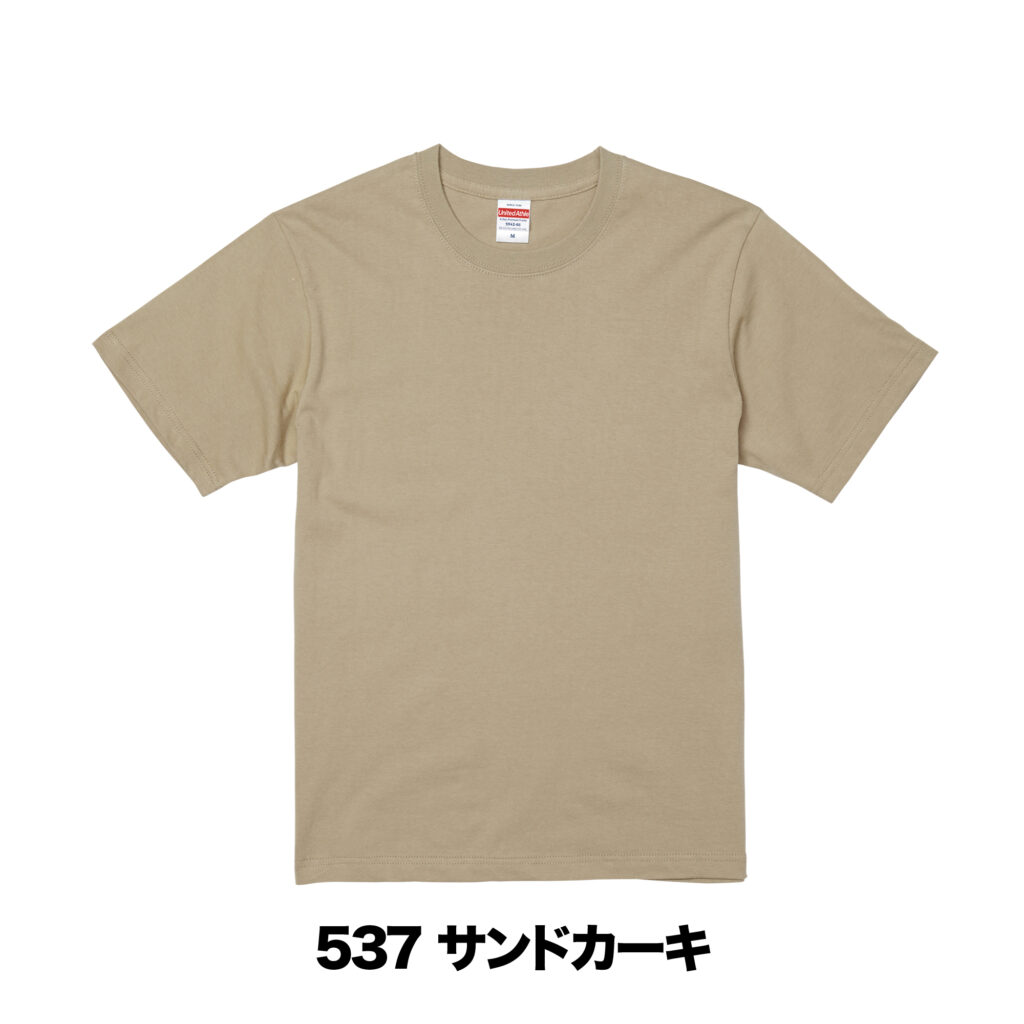 537-サンドカーキ