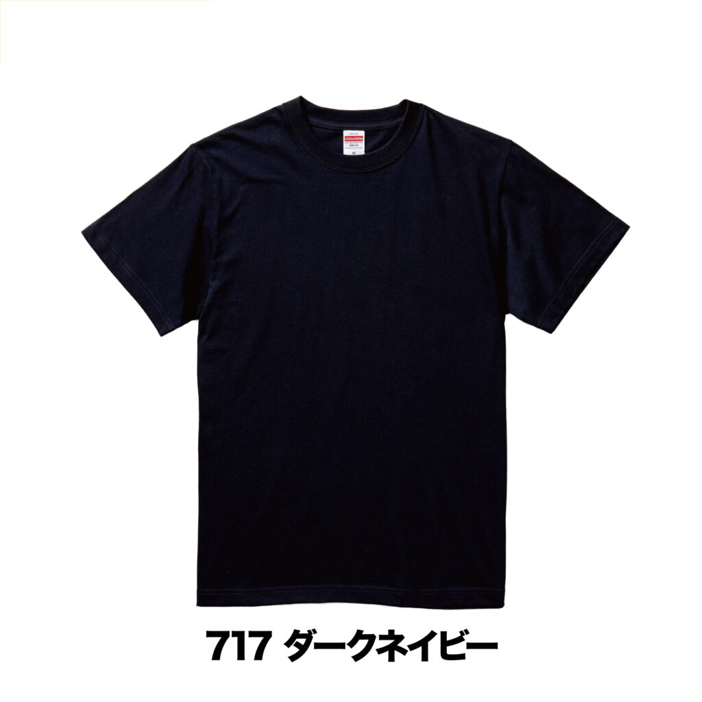 717-ダークネイビー