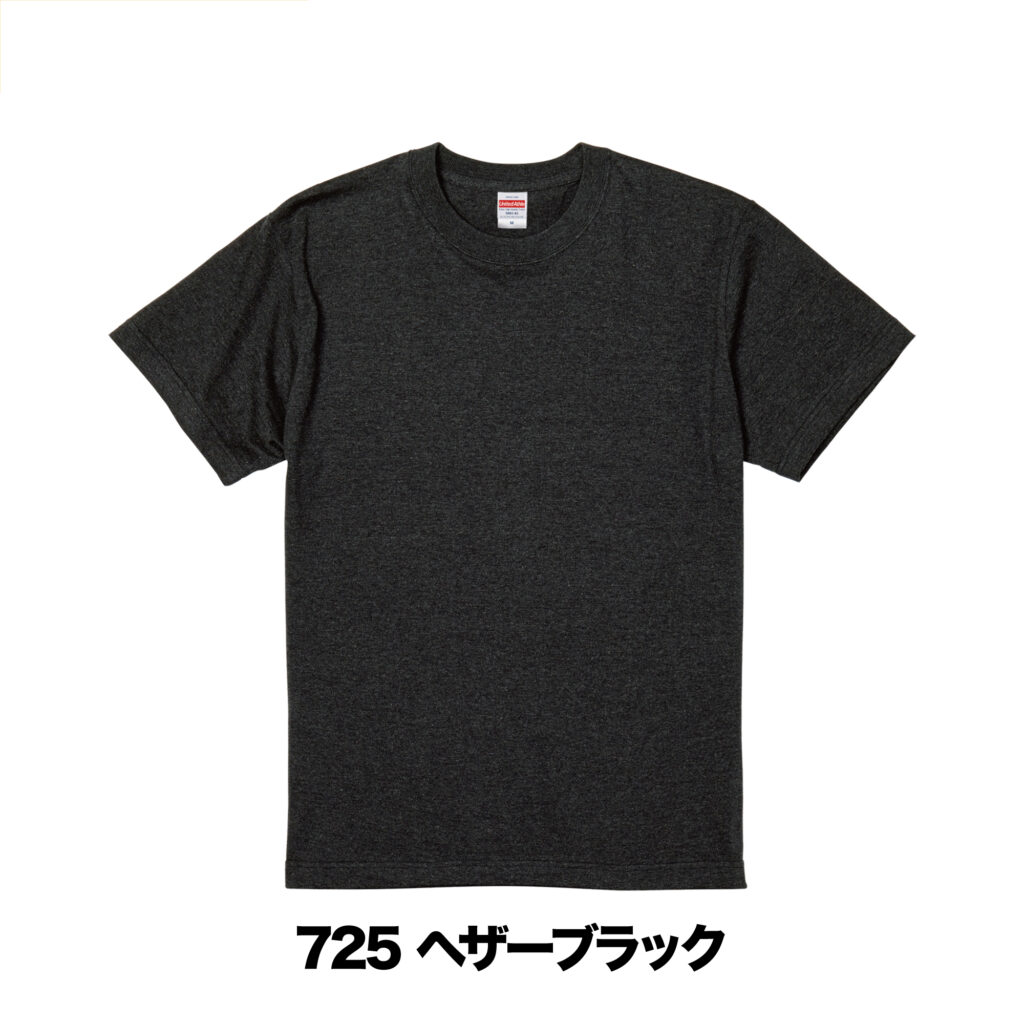 725-ヘザーブラック