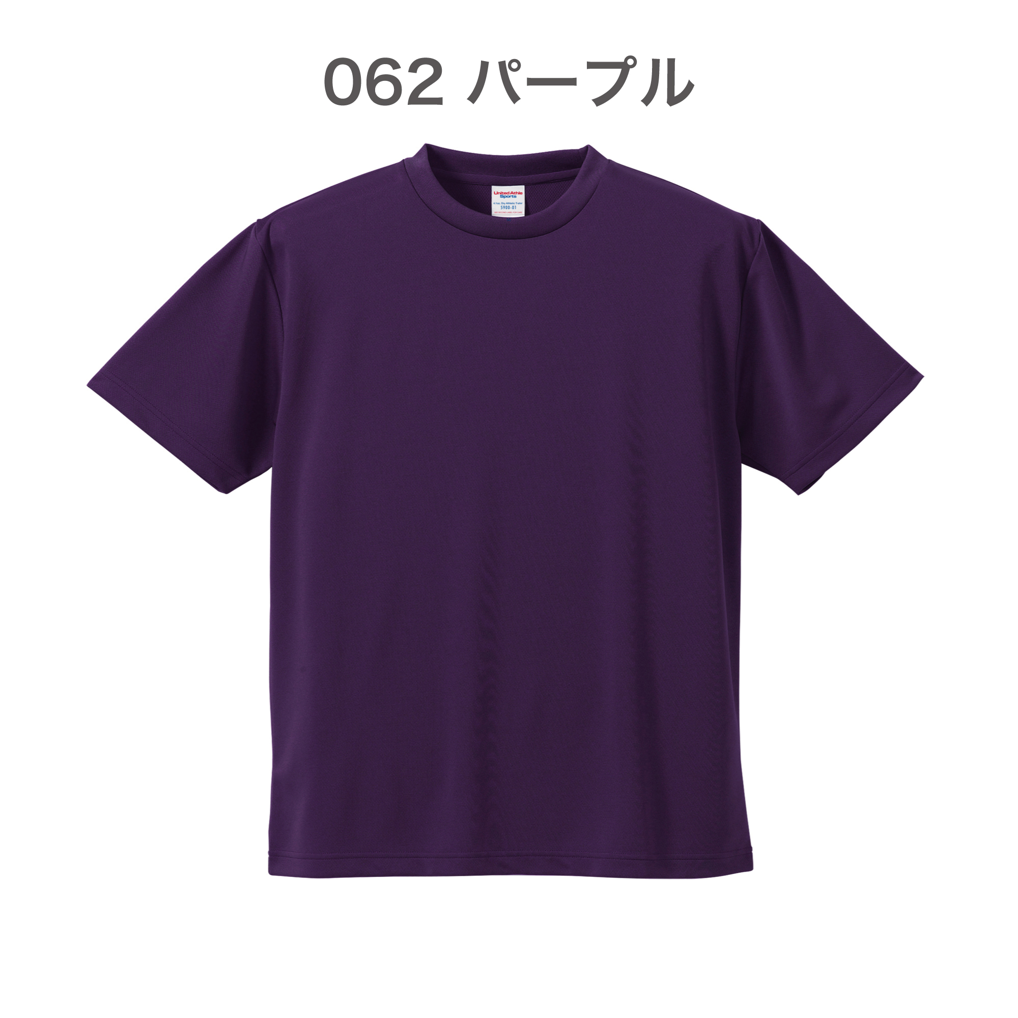 062-パープル