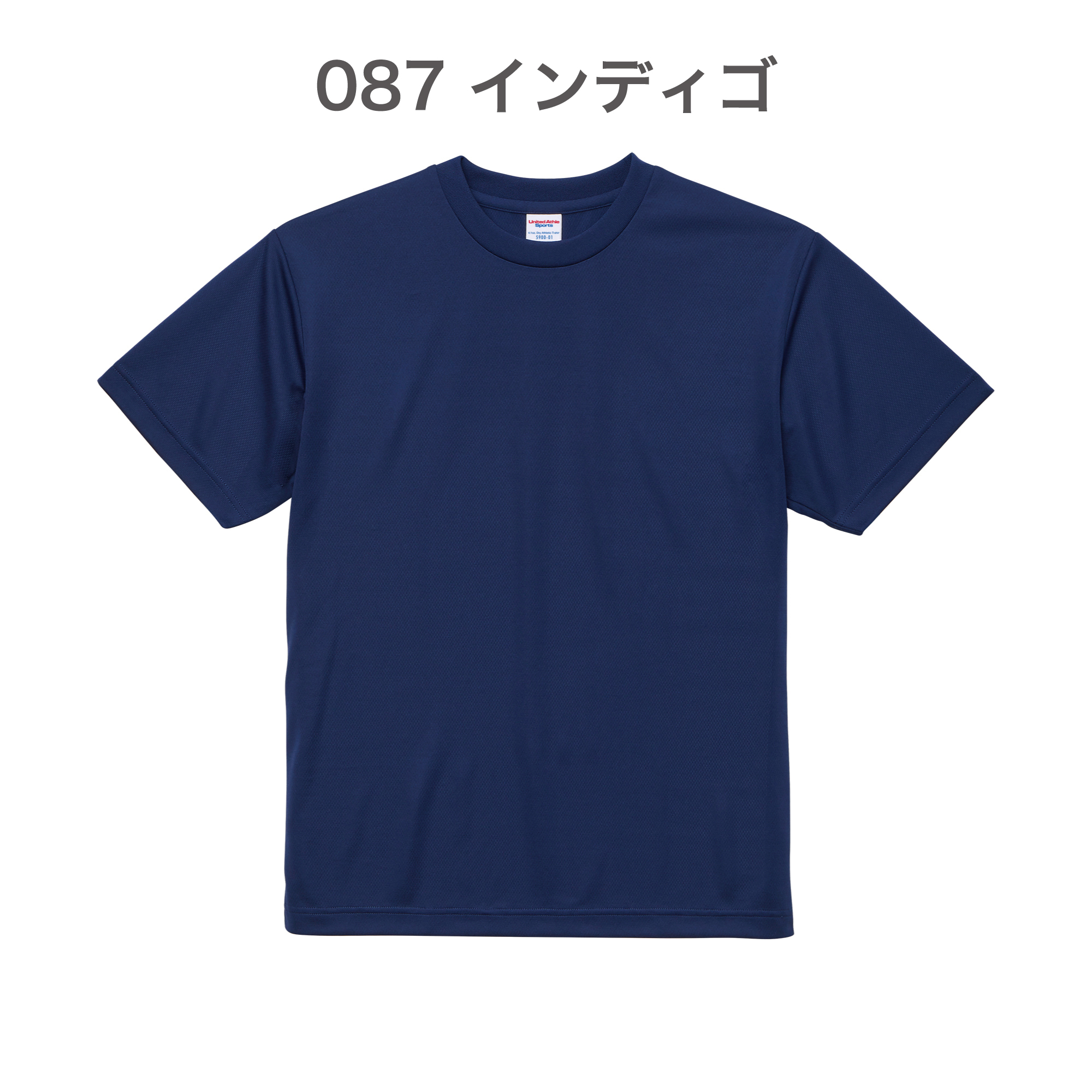 087-インディゴ