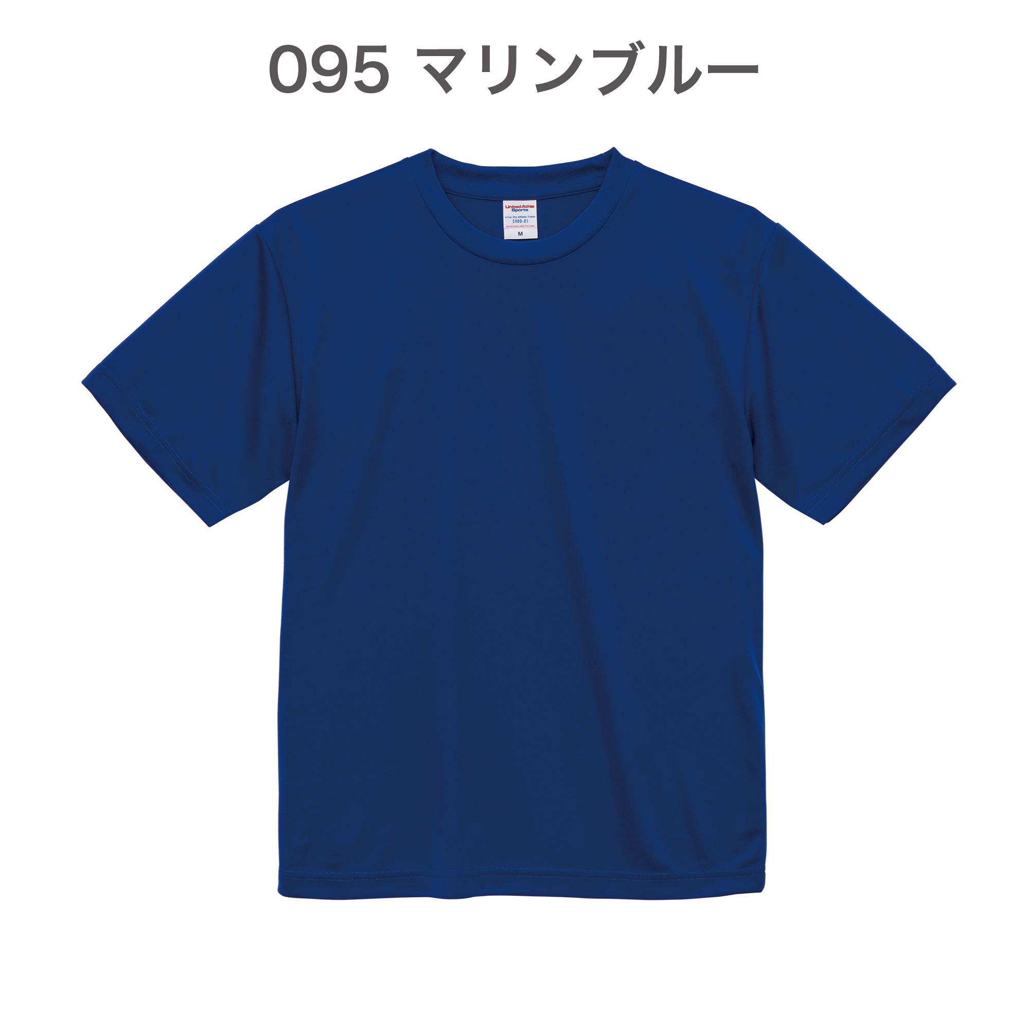 095-マリンブルー