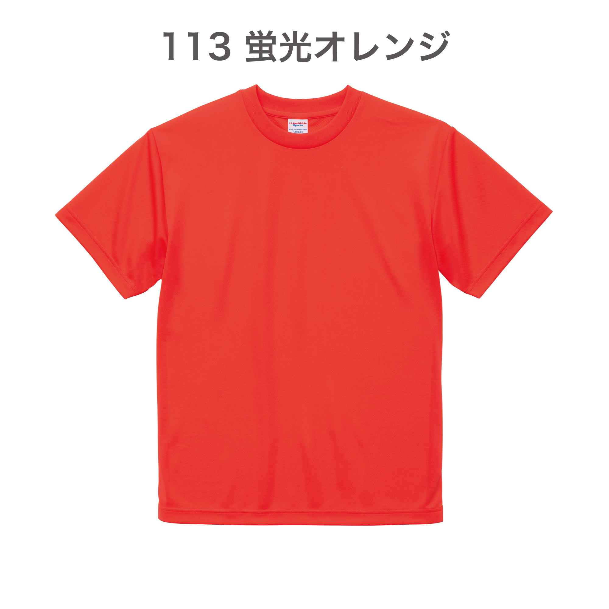 113-蛍光オレンジ