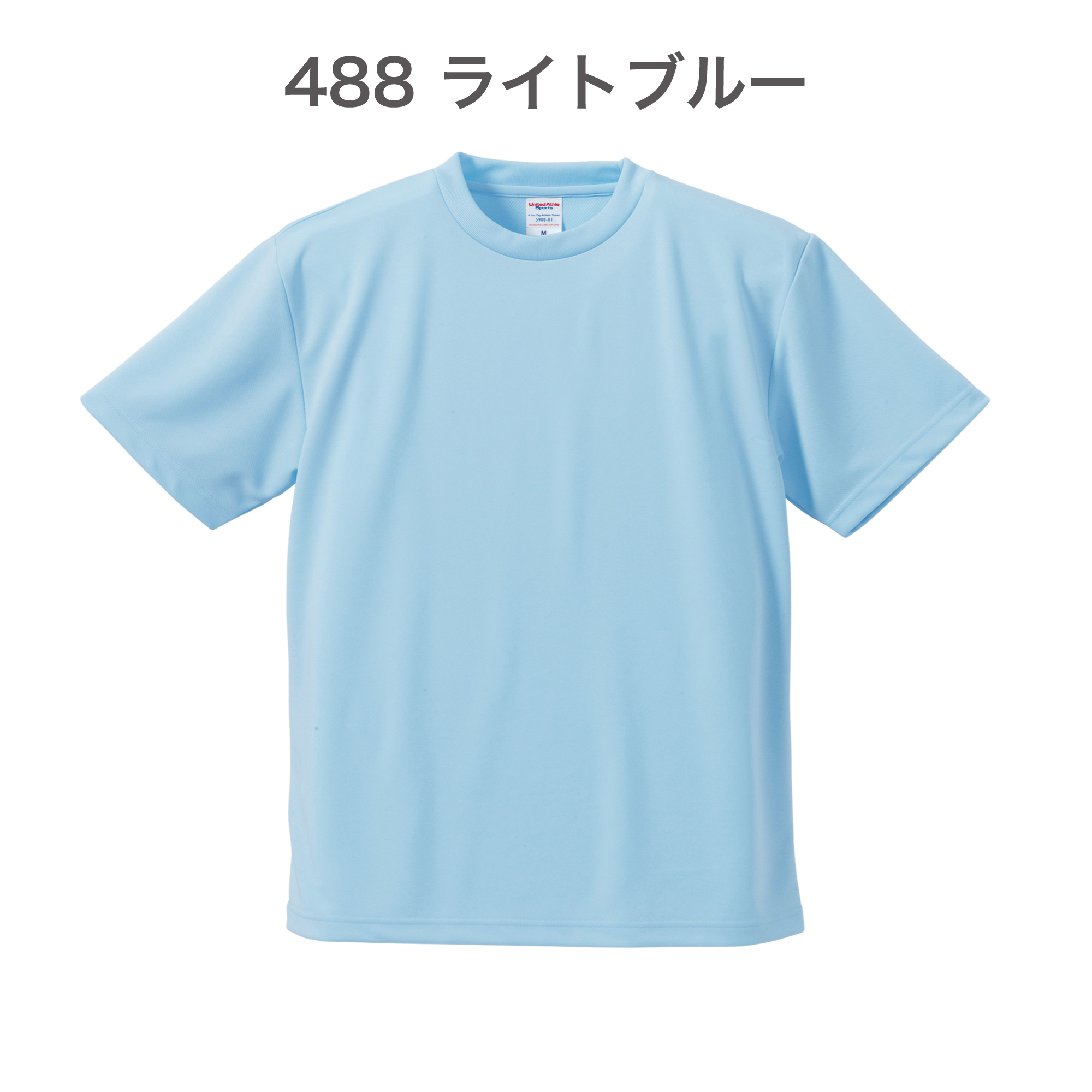 488-ライトブルー
