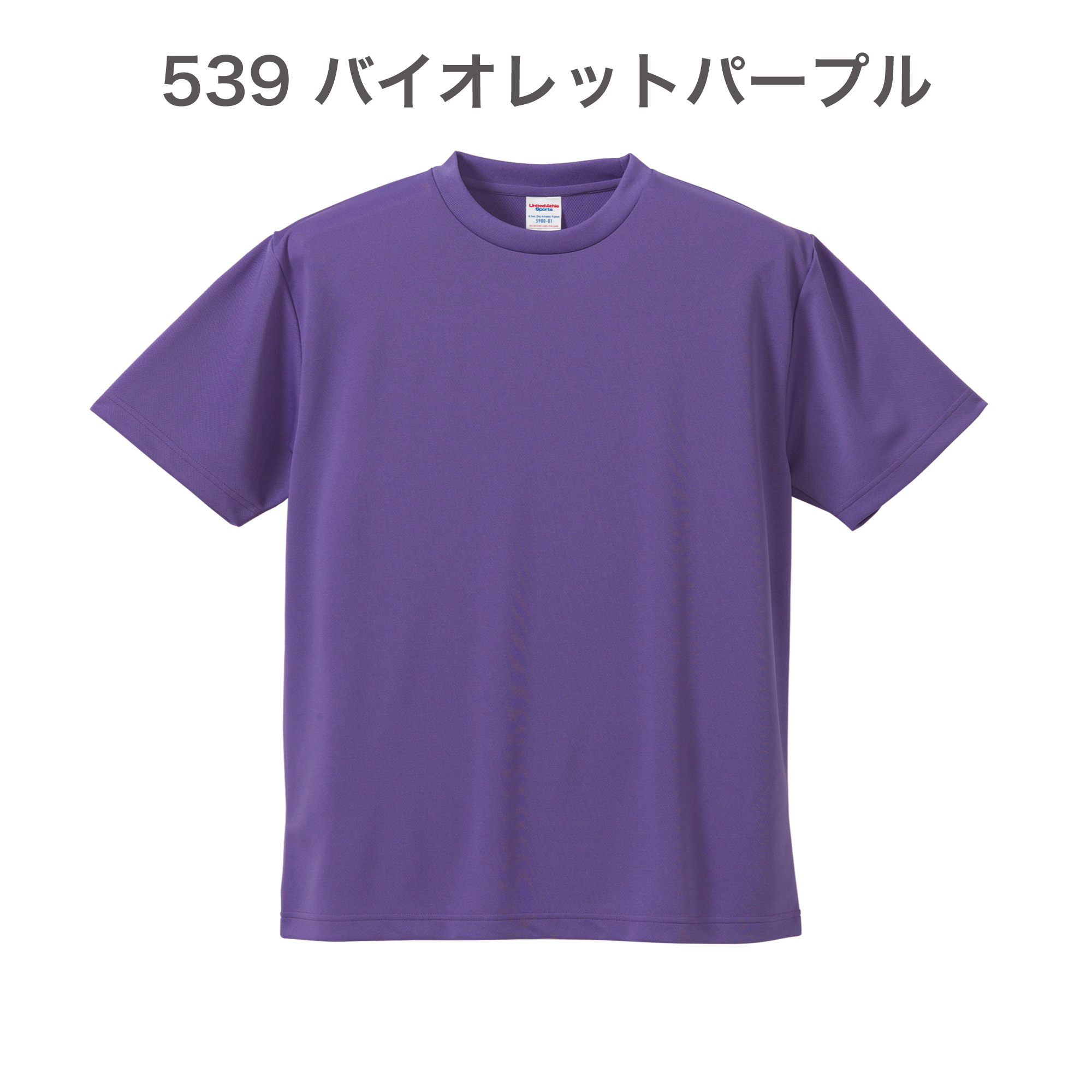 539-バイオレットパープル