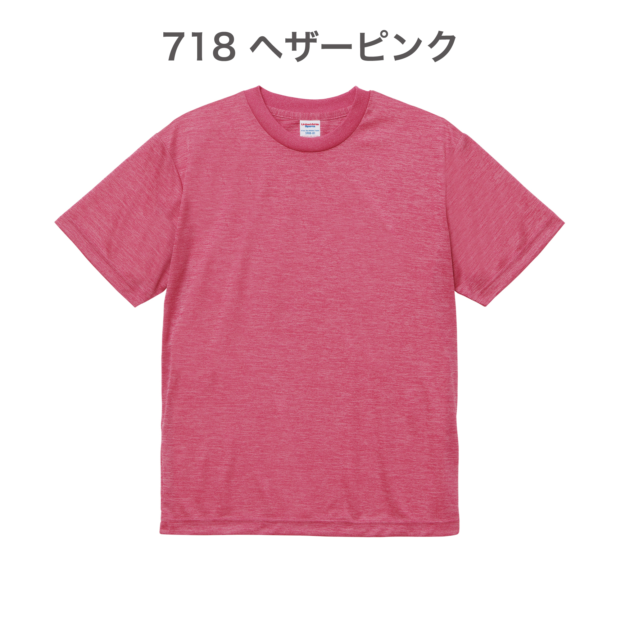 718-ヘザーピンク