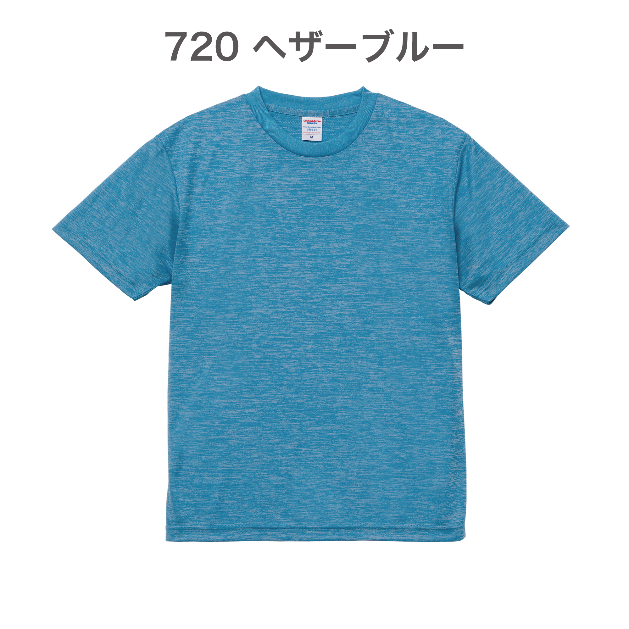 720-ヘザーブルー