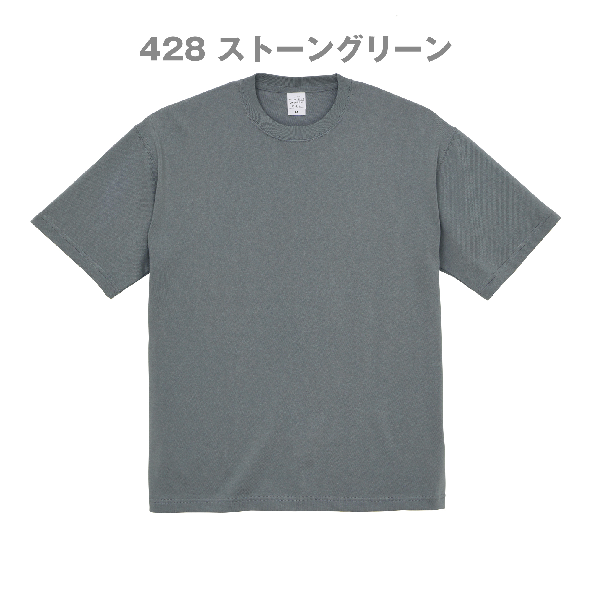 428-ストーングリーン