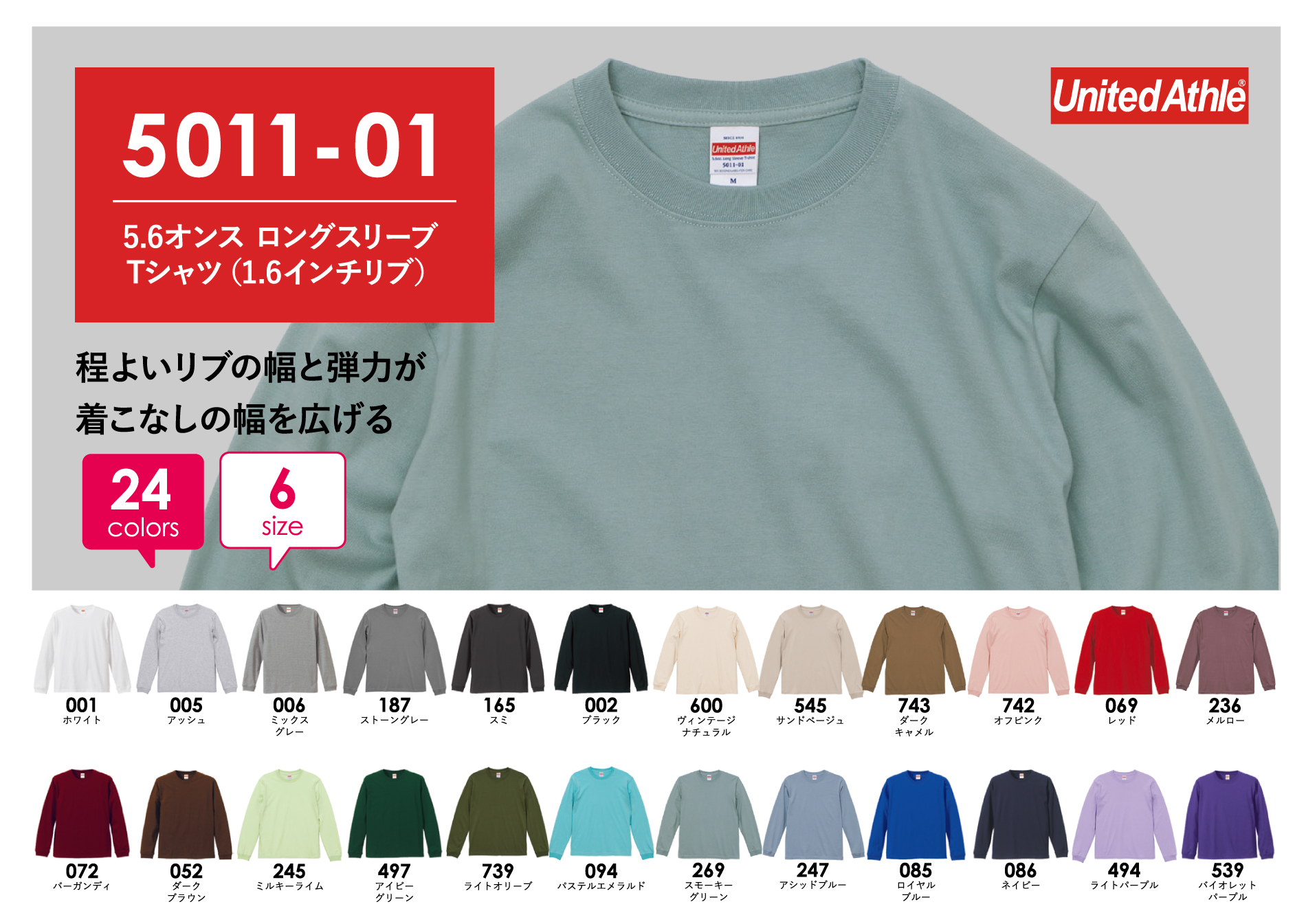 ロングスリーブ Tシャツ - ステッカー・アイロンプリントシート製作の 