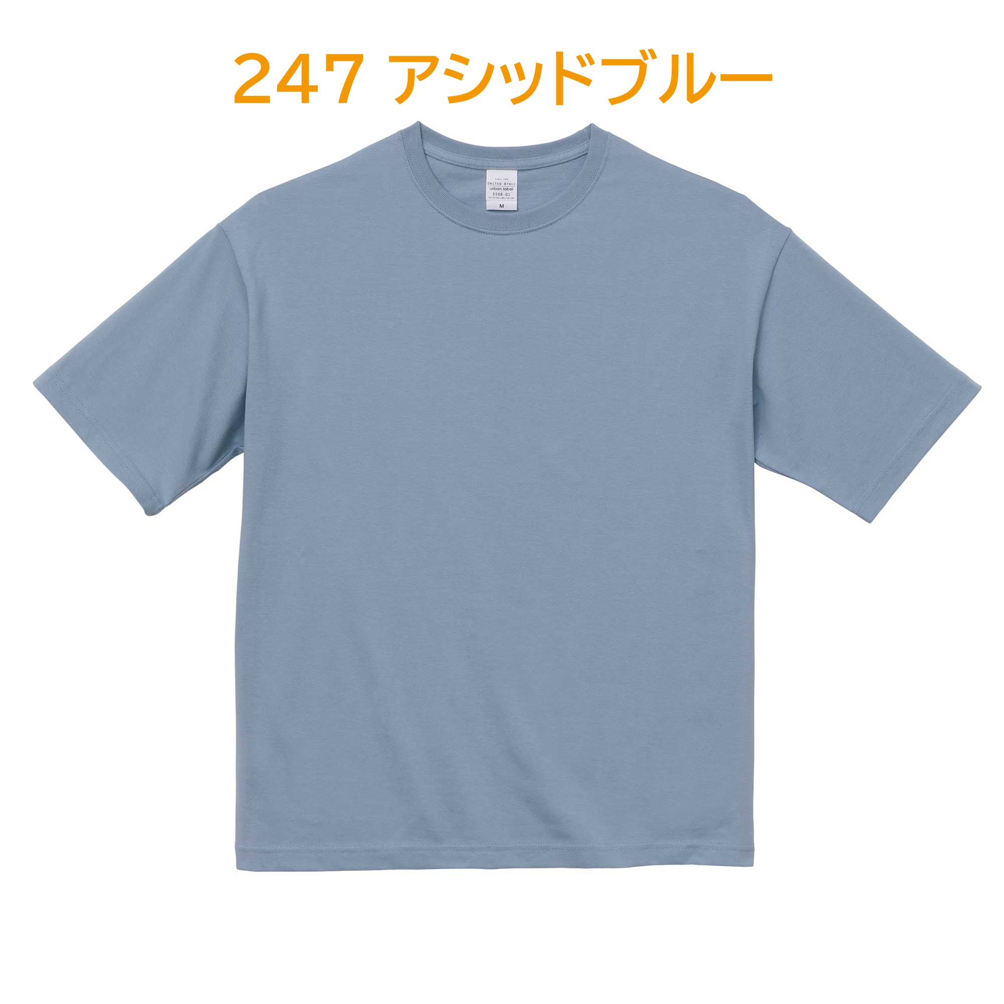 247-アシッドブルー