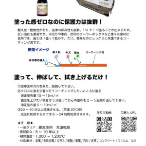 ステッカーコーティング液 5ml - 画像 (3)