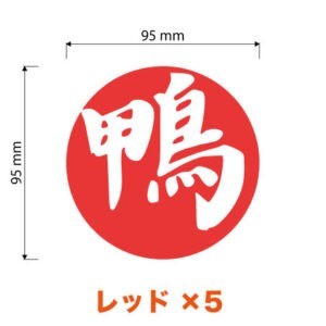 カッティングステッカー製作　2種×各5枚