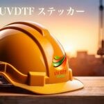 作業用安全ヘルメット