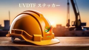 作業用安全ヘルメット