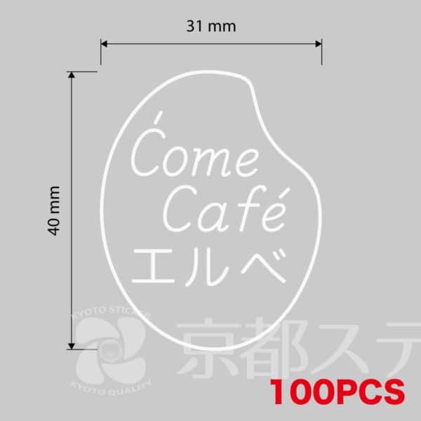Come Cafe エルベ UVDTFステッカー　W31mm×H40mm　2種×各100枚 - 画像 (2)
