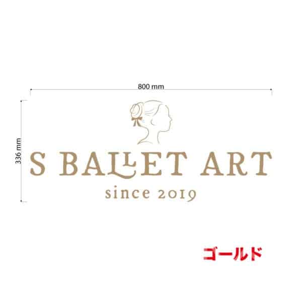 BALLET ART　カッティングサインシート製作　2種各1枚 - 画像 (2)