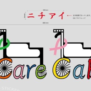 車用ステッカー製作（2台追加分20250714-1）