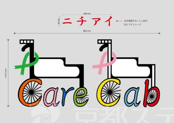 車用ステッカー製作（2台追加分20250714-1）