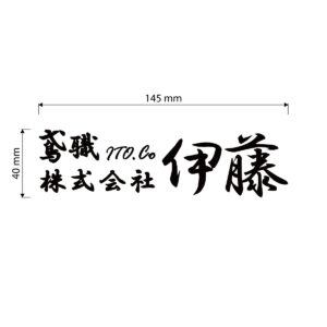 （株）伊藤ヘルメットイメージ-修