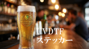 UVDTFステッカー