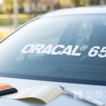 カッティングステッカー