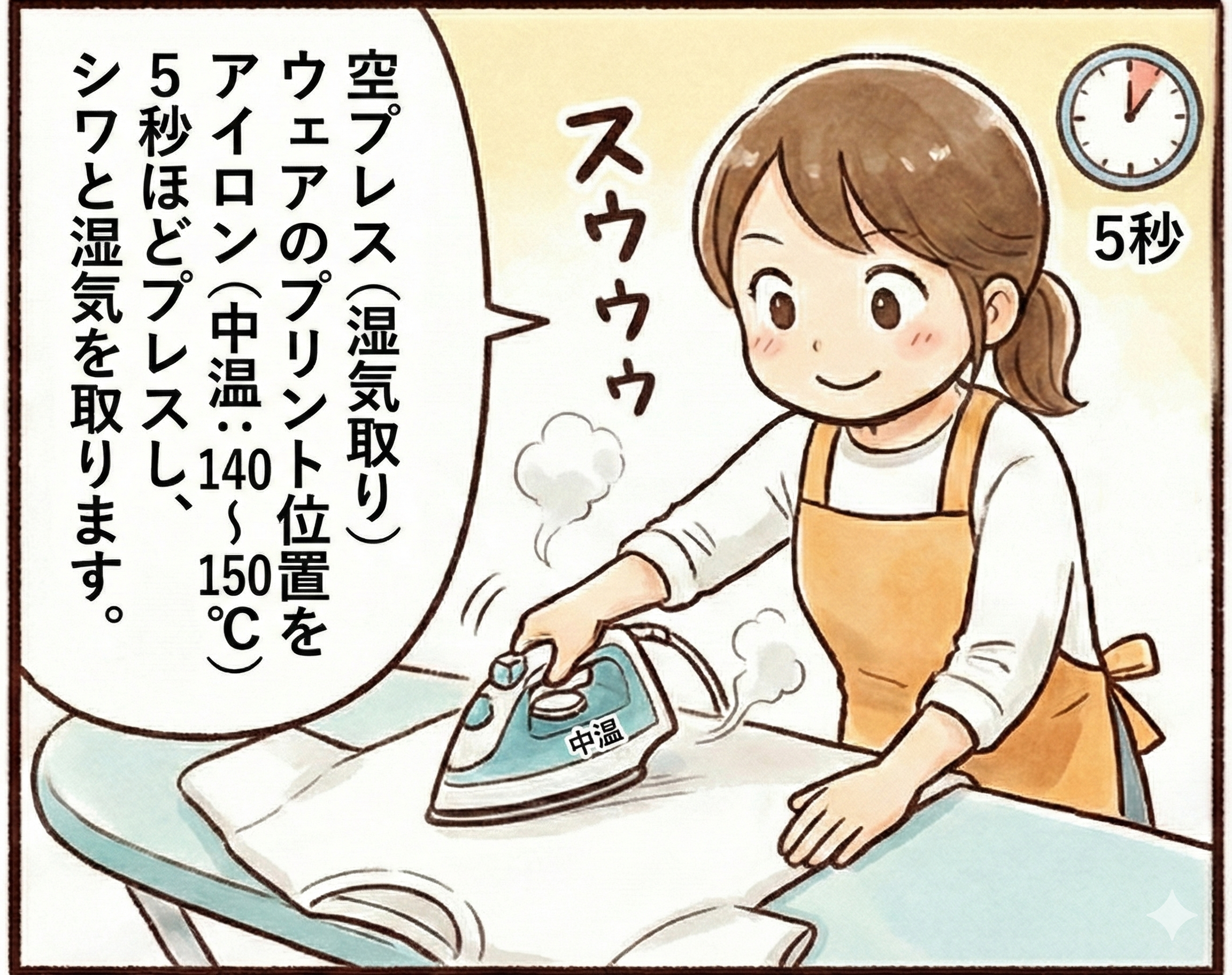 DTFプリントのアイロンプレス_ステップ0