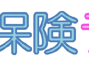 社章社名　DTFアイロンプリントシート (見積No.20260101170305 )