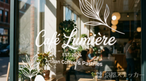 カッティングステッカー