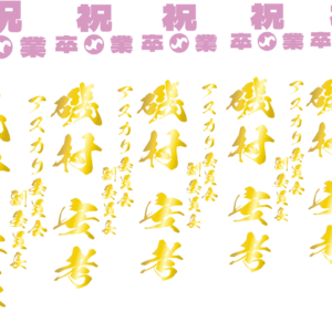 刈谷磯村様　UVDTFステッカー (W105.5mm × H81mm)×1枚
