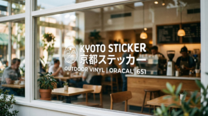 カッティングステッカー