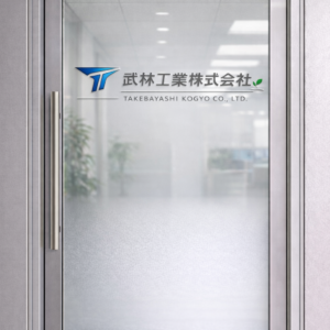 事務所ドア　ロゴ+社名・グラデーションサ インシート製作・施工