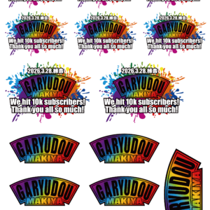 縁会ロゴ 01 UVDTFステッカー (W297mm × H416.1mm)×1枚