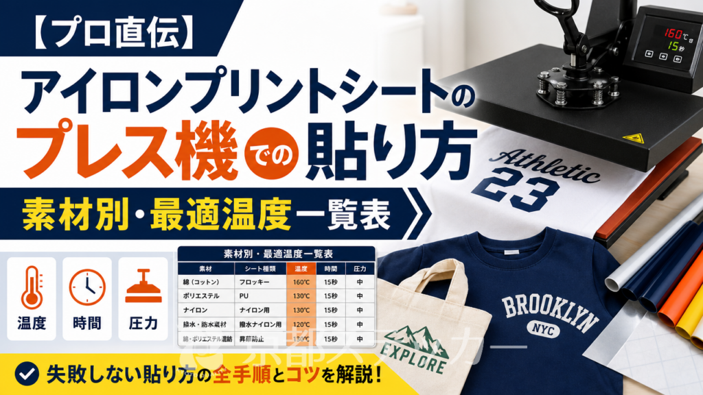 ヒートプレス機 アイロンプリント用 デジタル制御 PC周辺機器 ヒートプレス機 アイロンプリント用 デジタル制御
