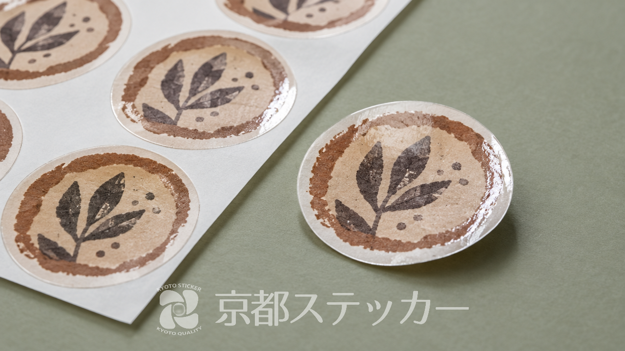【完全版】オリジナルシール作成を格安1枚から!最強の組合せ「フィルム+ラミネート」を解説
